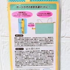 新品！　すみっコぐらし　メッシュ マスクポーチの画像