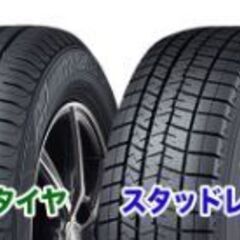 出張タイヤ交換承ります