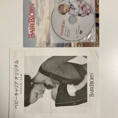 ビョルン　抱っこ紐の画像