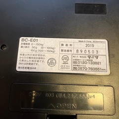 タニタ　体重計　ジャンク品の画像