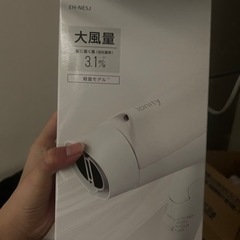 激安ドライヤー（これは取引完了しましたのでごめんね）