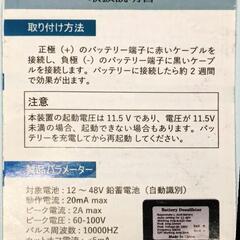 鉛バッテリー再生装置の画像