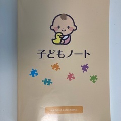 育児本
