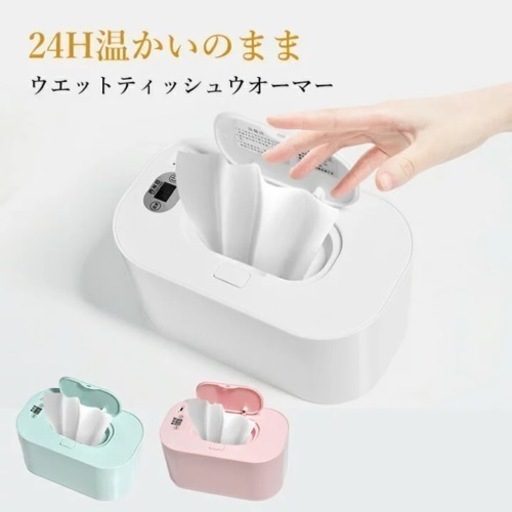 上から温め ウエットティッシュウオーマー おしりふきウォーマー USB式 おしりふき あたため器 あったか 温度設定 キープ 上部加熱 ヒーター ウェットティッシュ BOX 寒さ対策 省エネ