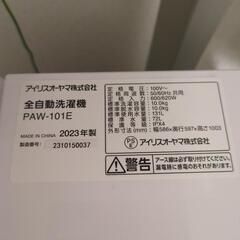 お値下げ！【超美品】10kg 2023年製洗濯機