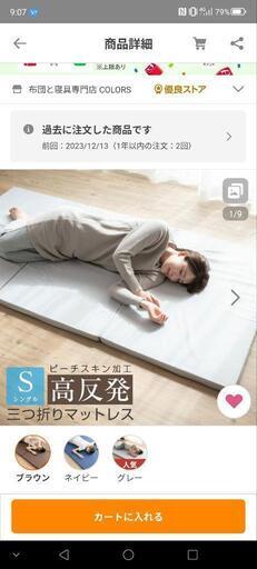 新品未使用  3つ折りマットレス