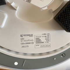 アイリスオーヤマ シーリングライト 8畳の画像