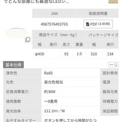 アイリスオーヤマ シーリングライト 8畳の画像