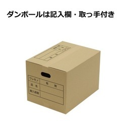 未使用　ダンボール15枚　引越しセット　段ボールの画像