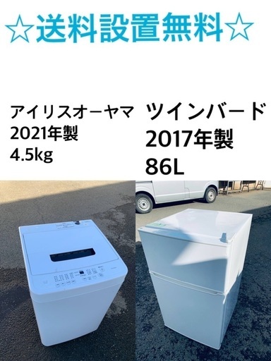 ★送料・設置無料✨★  高年式✨家電セット 冷蔵庫・洗濯機 2点セット