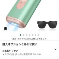 【お譲り完了】【新品】家庭用脱毛器の画像