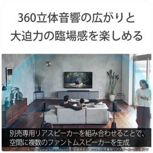 東京・神奈川お届け無料！定価20万✨7.1.2ch SONY ソニー HT-A7000 黒 ✨新品同様✨ 通電時間10時間以内✨