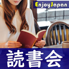 ✨　参加無料　✨1/16(火)6:30関東「朝活×読書習慣」オン...