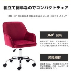 椅子(リモートワーク・勉強用)の画像
