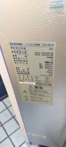 2022年製　アイリスオーヤマ IRIS OHYAMA 冷凍庫 ホワイト IUSD-6B-W