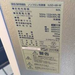 2022年製　アイリスオーヤマ IRIS OHYAMA 冷凍庫 ホワイト IUSD-6B-W の画像