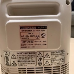 【美品】日立　電気温風機　小型ヒーター　TOREPOKA HLT-67の画像