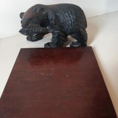 木彫りのクマ(飾り台付き)の画像