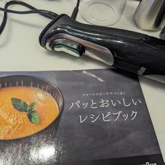 【取引中】ブラウン　BRAUN　ブレンダー　マルチクイックの画像