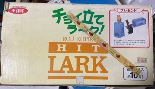 竿受け　ちょい立てラーク