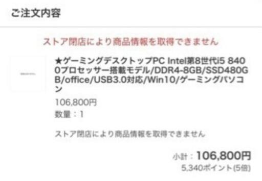 デスクトップPCと周辺機器