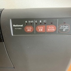 ★ｾﾗﾐｯｸ　ふとん乾燥機「美品」の画像