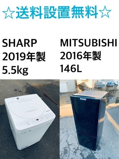 ✨★送料・設置無料✨★  高年式✨家電セット 冷蔵庫・洗濯機 2点セット★