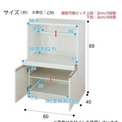 ☆【無料】ニトリの食器棚とレンジ台☆の画像