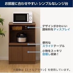 ☆【無料】ニトリの食器棚とレンジ台☆の画像