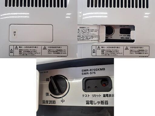 動作確認済【サンヨー 冷蔵ショーケース SMR-R70SKMB 2008年製】有効内容積142L 単相100V スイング扉 厨房機器 