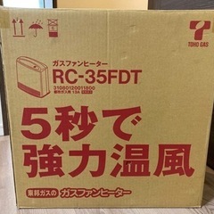 ガスファンヒーターの画像