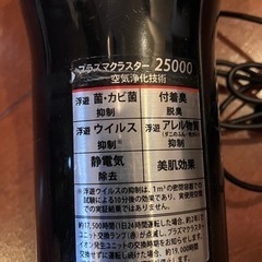 SHARPプラズマクラスターの画像