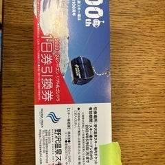 野沢温泉スキー場 1日リフト券の画像