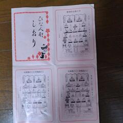 ひな人形　七段飾り（お内裏様とお雛様無し）