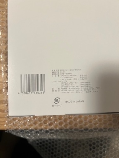 ミラブルzero シャワーヘッド新品未使用