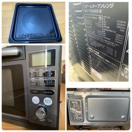 2020年製? アイリスオーヤマ 過熱水蒸気 スチームオーブンレンジ 24L ブラック MO-FS2403(1213c)