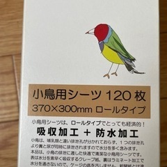 バードシーツ 鳥かご敷物の画像