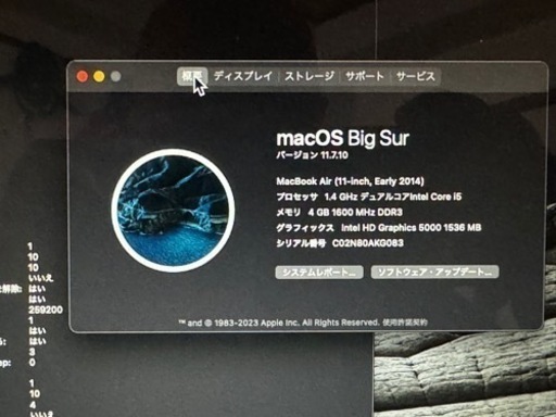 【取り引き案内中です。】MacBook air 11 inch Early 2014
