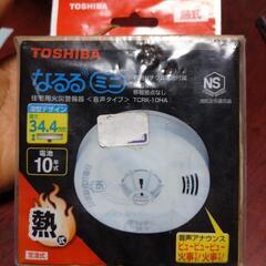 再 住宅用火災報知器  TOSHIBA  熱式