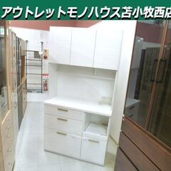 ニトリ キッチンボード 幅100×奥行43×高さ191cm ソレ...