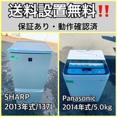 送料設置無料❗️業界最安値✨家電2点セット 洗濯機・冷蔵庫122