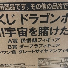 ドラゴンボール一番くじ　激突　宇宙を賭けた闘い　1ロット