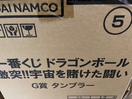 ドラゴンボール一番くじ　激突　宇宙を賭けた闘い　1ロット