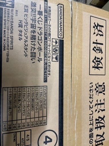 ドラゴンボール一番くじ　激突　宇宙を賭けた闘い　1ロット