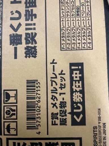 ドラゴンボール一番くじ　激突　宇宙を賭けた闘い　1ロット