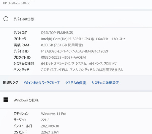 店頭にて売約済み。ご覧頂きありがとうございました。【一宮で!! Windows11搭載機！人気のHP 2019年発売 省電力モデル モバイルPC　Intel 第8世代 core i5 ヒューレット・パッカード 　新品NVMe 高速SSD】一宮市のパソコン屋 Mr.Carnival（ミスカニ）です！パソコン修理・中古パソコンの販売、iPhone&iPad修理店【クレカ&PayPay使えます！】受け渡しは店舗にて(^^)/【HP EliteBook ノートパソコン DDR４規格８GB/SSD500GB】