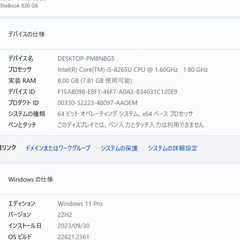 店頭にて売約済み。ご覧頂きありがとうございました。【一宮で!! Windows11搭載機！人気のHP 2019年発売 省電力モデル モバイルPC　Intel 第8世代 core i5 ヒューレット・パッカード 　新品NVMe 高速SSD】一宮市のパソコン屋 Mr.Carnival（ミスカニ）です！パソコン修理・中古パソコンの販売、iPhone&iPad修理店【クレカ&PayPay使えます！】受け渡しは店舗にて(^^)/【HP EliteBook ノートパソコン DDR４規格８GB/SSD500GB】の画像