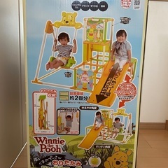 プーさん折りたたみジャングルジム　ぶらんこ　滑り台