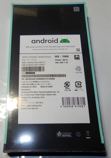 再値下げ　新品未開封品　格安　OPPO Reno7 A/ドリームブルー/SIMフリー