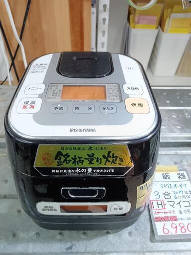 【アイリスオーヤマ】3合炊き炊飯器（IH式）★2017年製　クリーニング済/6ヶ月保証付　管理番号11512
